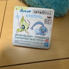タグ付き◆ポケモン マナフィ ぬいぐるみの画像