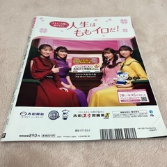 日経エンタテインメントの画像