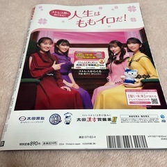 日経エンタテインメントの画像