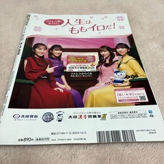 日経エンタテインメントの画像