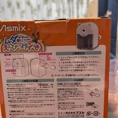 【未使用】ASMIXえんぴつ削りの画像