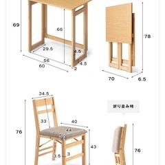 【美品】折り畳みデスク・椅子セット ナチュラルの画像