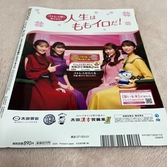 日経エンタテインメントの画像