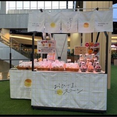 💛【正社員募集】スコーン販売＆イベント運営スタッフ／月給22万円〜／未経験OK・いろんな場所で働ける♪の画像