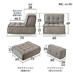 フロアソファ　ローソファの画像