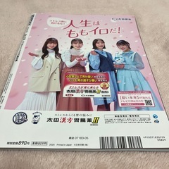 日経エンタテインメントの画像