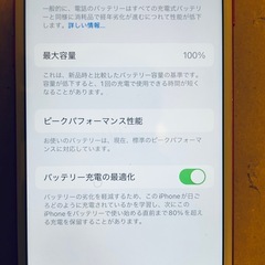 整備済み品　iPhone7 128GB BT100%SIMロック解除済 利用制限〇 Apple SIMフリー 純正コード付属の画像