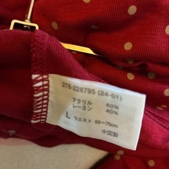 パジャマ決定の画像