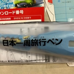 Benesse進研ゼミ　付録一式の画像