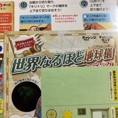 Benesse進研ゼミ　付録一式の画像