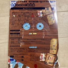 Benesse進研ゼミ　付録一式の画像