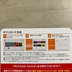 Benesse進研ゼミ　付録一式の画像