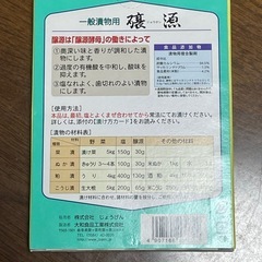 漬物の素・譲源(ジョウゲン)３箱の画像