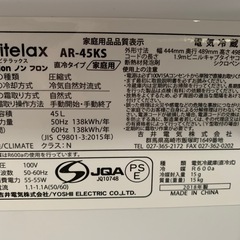 小型冷蔵・冷凍庫の画像