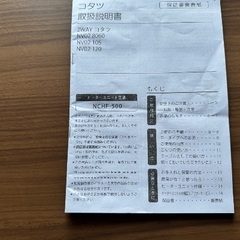 【中古品】ニトリのこたつテーブルの画像