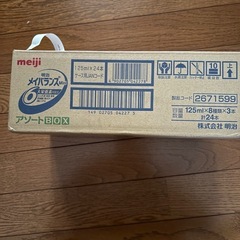 明治 メイバランス Mini 125ml×24本入の画像