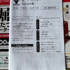 こたつユニットの画像