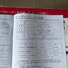 こたつユニットの画像