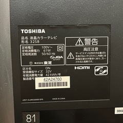 テレビ32インチの画像