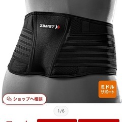腰サポーターの画像