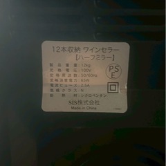 (運搬費込)(即日、深夜ok)ワインセラー🍷12本収納‼️レア商品‼️コンパクト‼️の画像