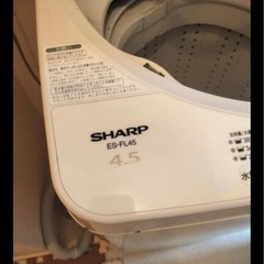 洗濯機 Sharp ES-FL45 4.5Lの画像