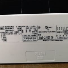 設置工事、保証付き 【東芝】RAS-2210T 6畳【2021年式】ae5N1297の画像