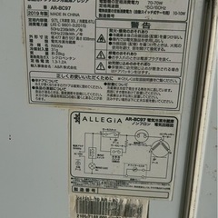 (運搬費込)(即日、深夜ok)2019年製 97ℓ ALLEGIA社 コンパクト‼️一人暮らし用‼️の画像
