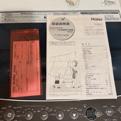 ハイアール 4.5kg 全自動洗濯機 ブラックHaier JW-C45A-Kの画像