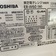 故障　東芝電子レンジ　家庭用　ER-W60 (W) の画像