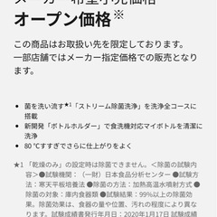 Panasonic 置き型食洗機の画像