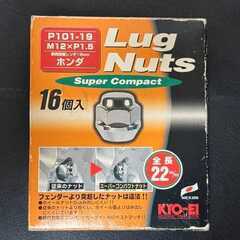 ホンダ用アルミホイル用ナットM12xP1.5の画像