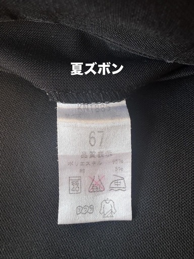 学生服セット