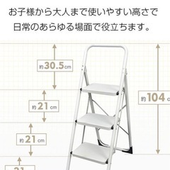 ３段脚立の画像