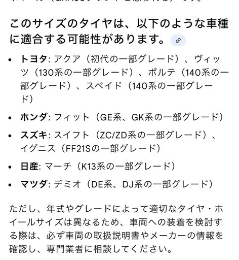 冬タイヤホイール付4つ