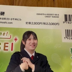 高校受験2025年度　２冊まとめての画像