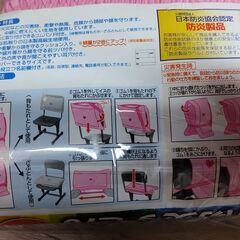 美品　未使用品　クツワ 子供用防災ずきん　防炎製品　学校椅子に取付可・背もたれ・座布団 ピンク　KZ002PK　日本製　日本防災協会認定　クツワ／子供用防災ずきん（KZ002）地震や火災の危険から頭部を守る！燃えにくい生地を使用した安心設計　の画像