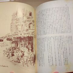 『武器よさらば　日はまた昇るほか』ヘミングウェイ　講談社の画像