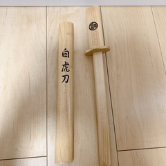 【ほぼ新品】白虎刀の画像