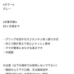 【20％オフ実施中】西松屋シンプルフェンス　ベビーフェンス　ベビーゲートの画像