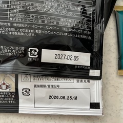 コーヒー紅茶などの画像