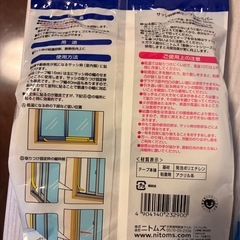アルミサッシ用防寒遮熱テープの画像