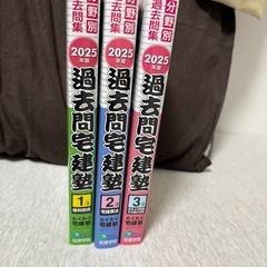 【値下げ】過去問宅建塾 2025 年版 1, 2, 3 セットの画像