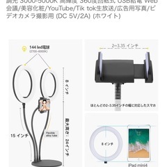 取引き中 
LEDライト付きスマホスタンドW照明の画像