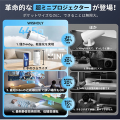 🟢📽【新品未使用】WISHOLY 小型プロジェクター AndroidTV 電動フォーカス 1080P 4K対応 25000lm WiFi6 Bluetooth プロジェクター ぷろじぇくたー 天井投影 ホームシアター 小型プロジェクター 家庭用 ミニプロジェクターの画像