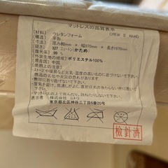 ニトリ⭐︎マットレスの画像