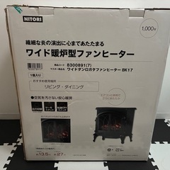 暖炉型ファンヒーターの画像