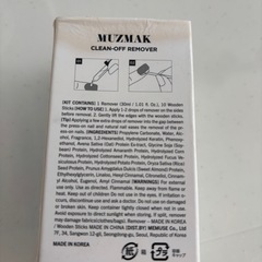 ミュズマッククリーンオフリムーバーの画像
