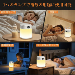 💡【新品未使用】Civitis ナイトライト 授乳ライト 充電式 3色調光 リモコン付き ベッドサイドランプ 間接照明 LED ルームライト 出産祝い プレゼント 寝室ライトの画像