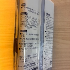 取引中ダスキンクリーナー用ゴミパック5枚の画像